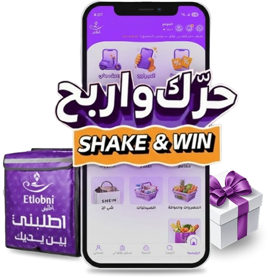 إلعب و اربح